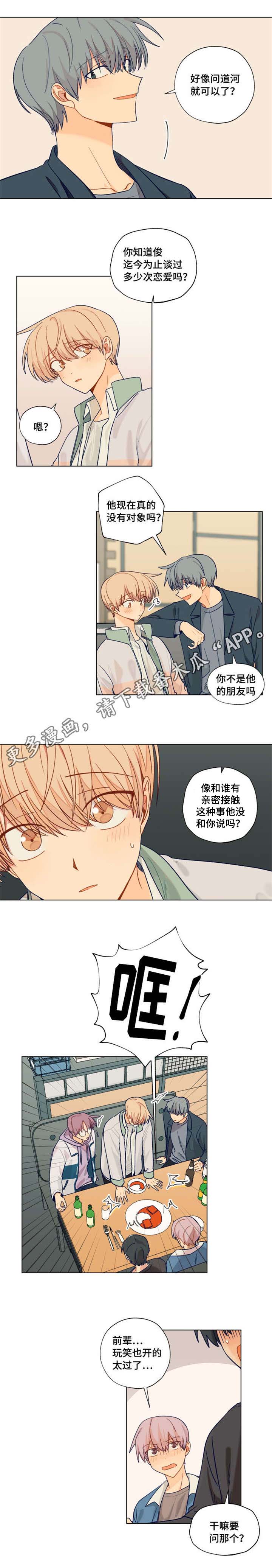 第11章：表白5