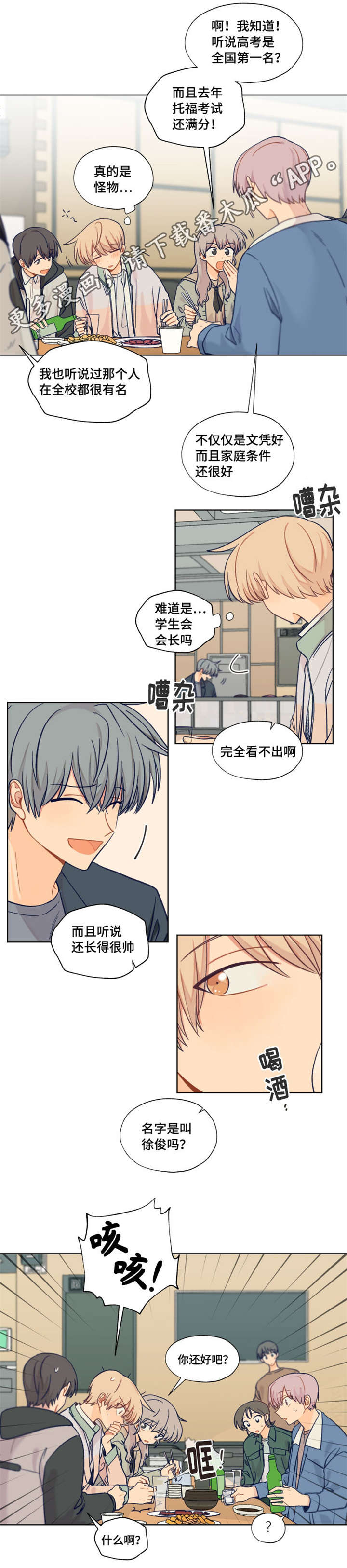 第9章：新生欢迎会10