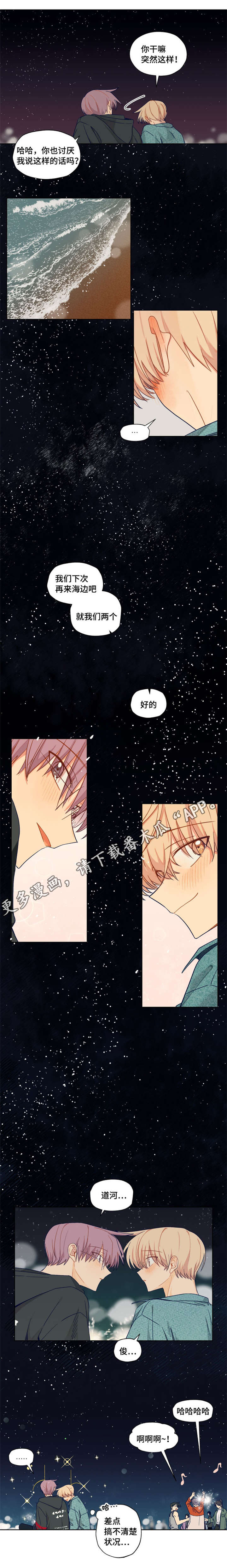 第21章：你好美3