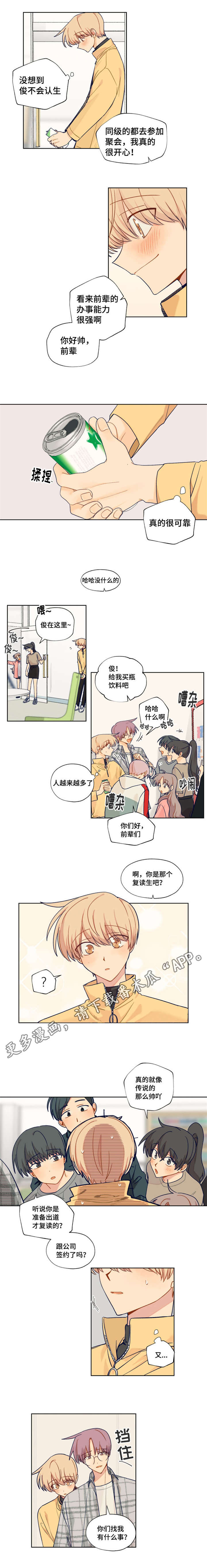 第15章：去学校6