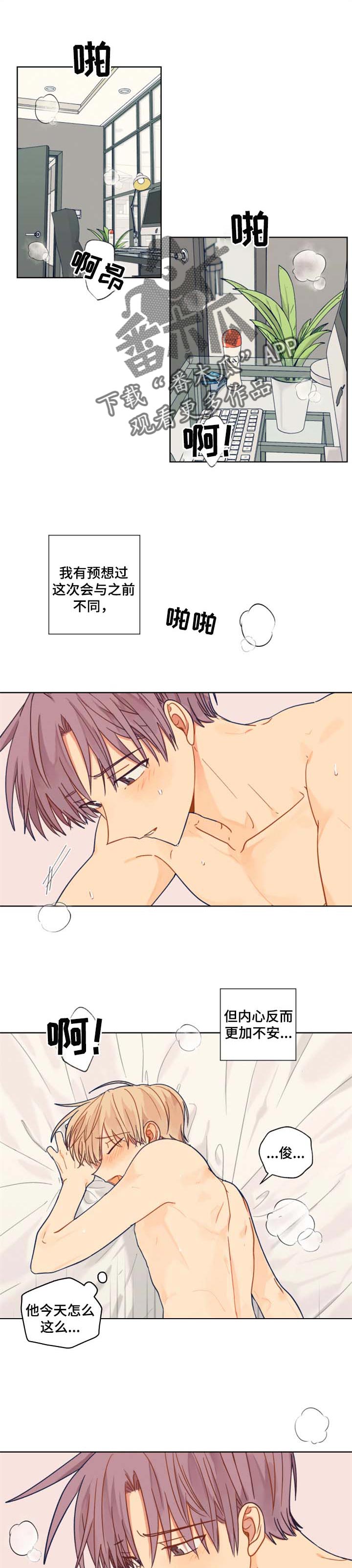 第44章：没有办法0