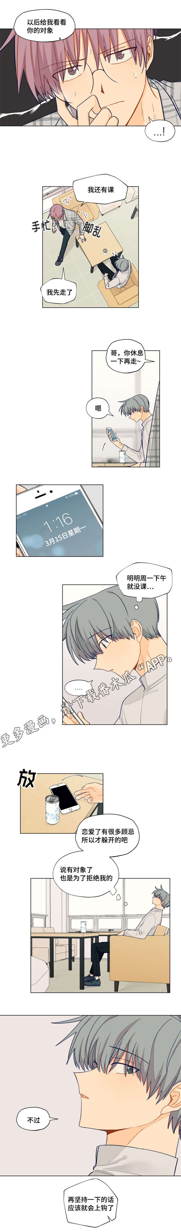 第17章：我有对象2