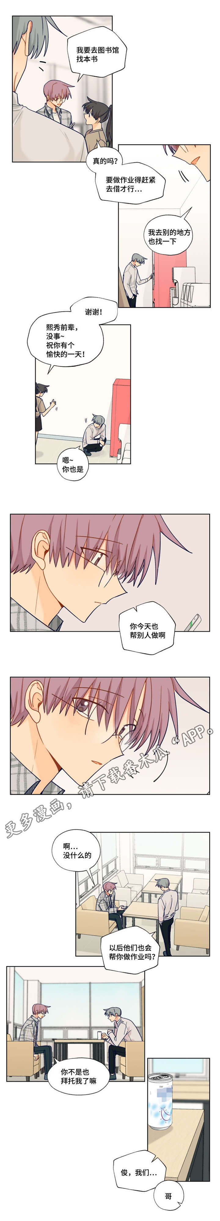 第16章：你是认真的吗2