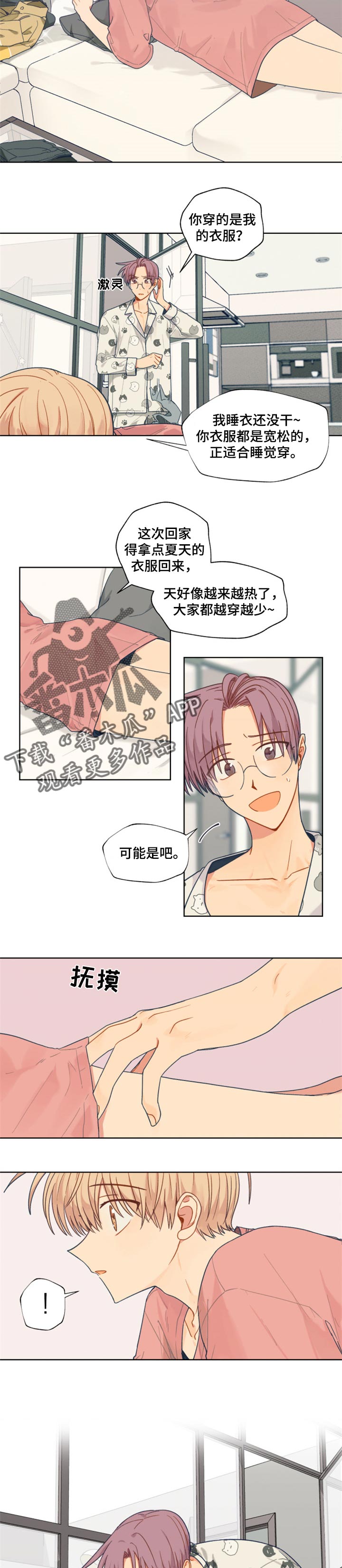 第50章：愧疚3
