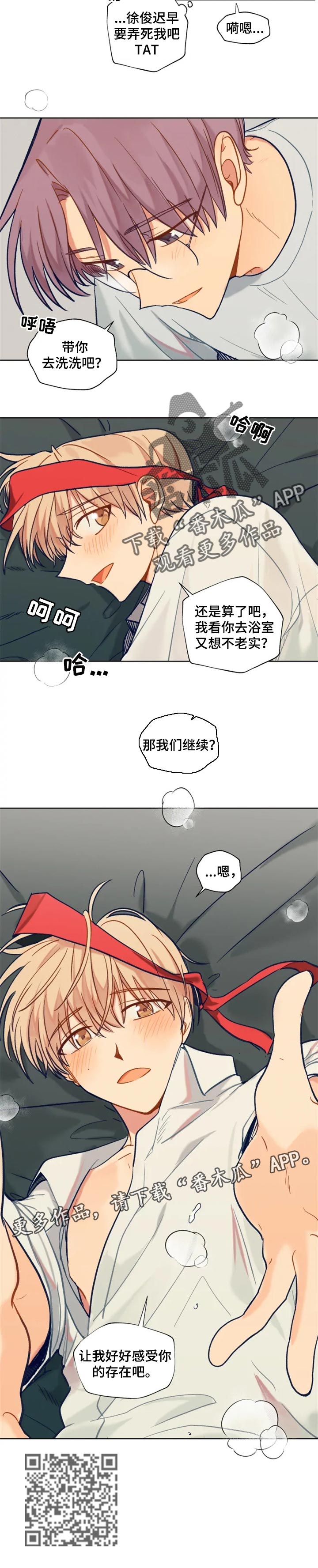 第90章：感受你的存在8