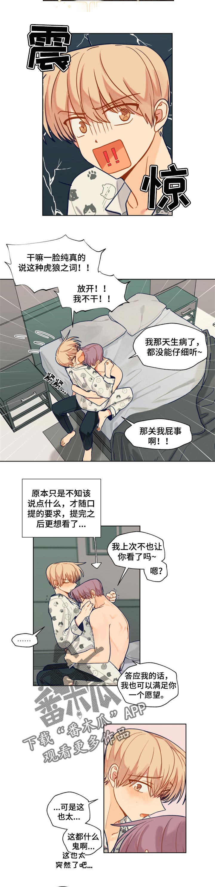 第62章：在意的只有你5