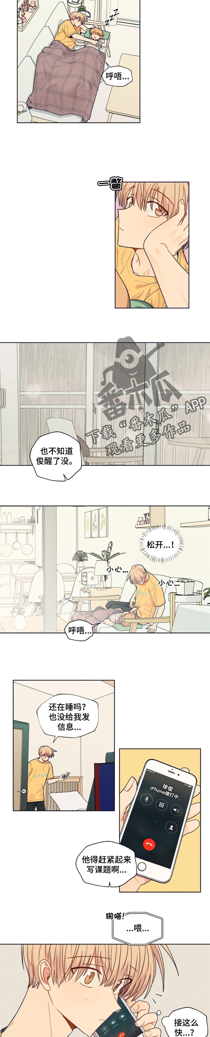 第53章：冷静5
