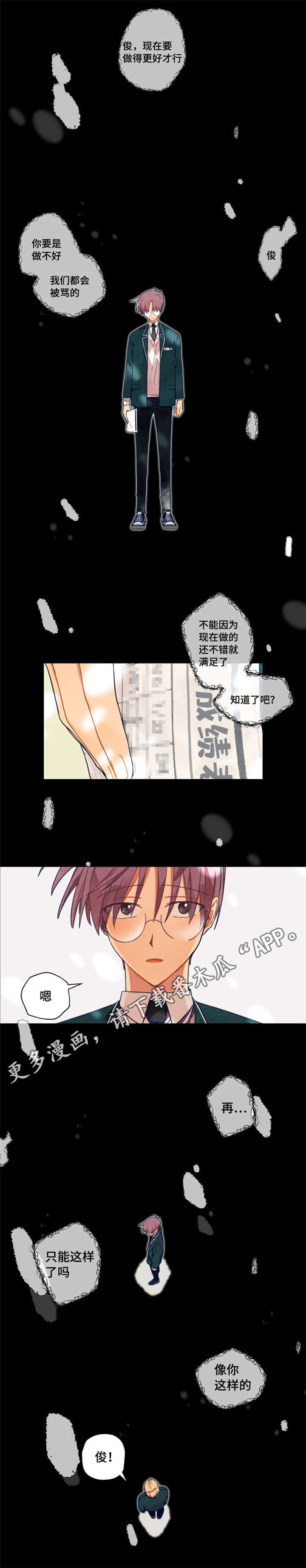 第22章：熬夜0