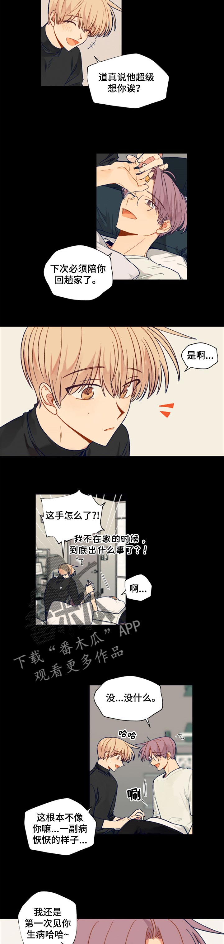 第55章：生病了4