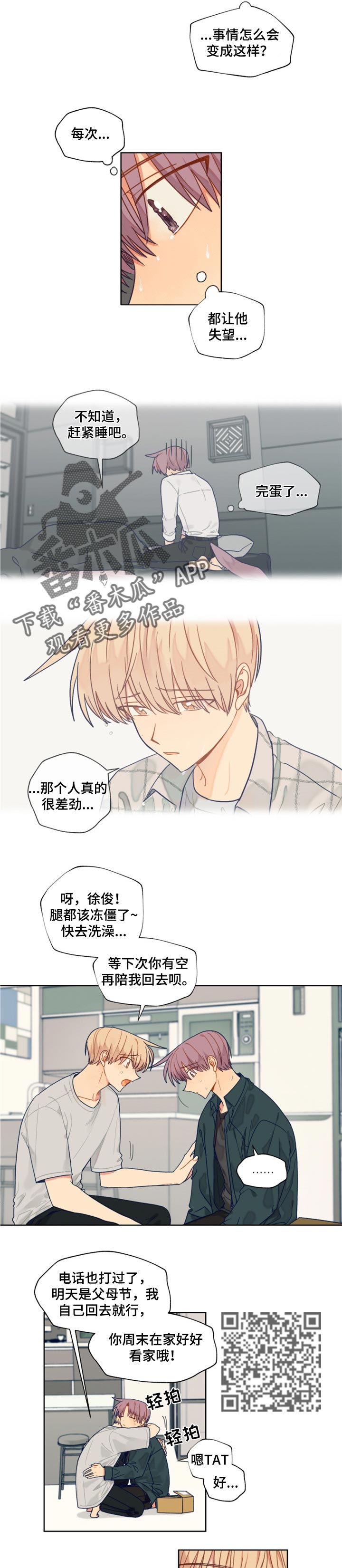 第50章：愧疚1