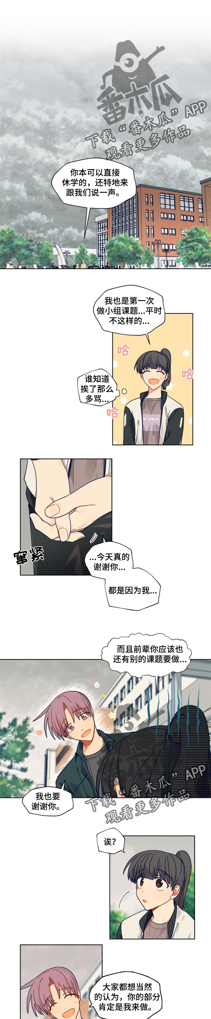 第49章：休学5