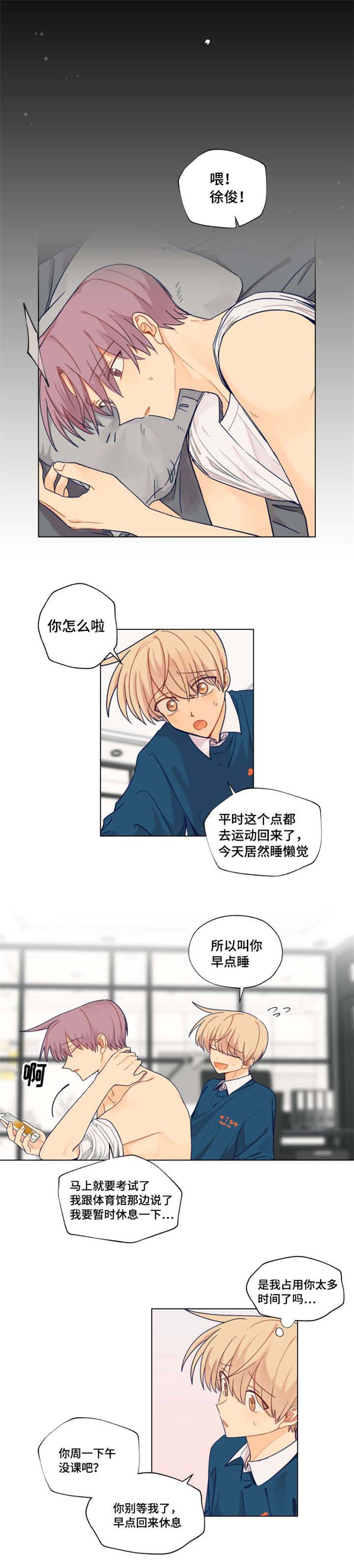 第22章：熬夜2