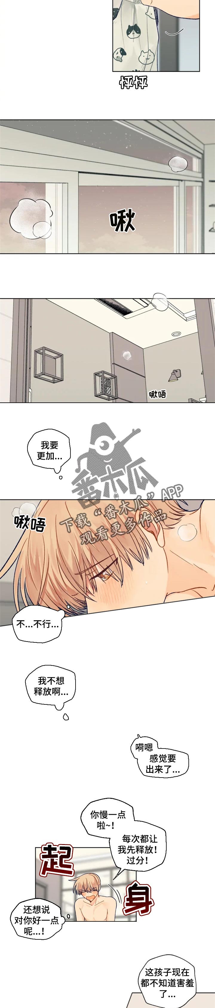 第83章：生命中的光9