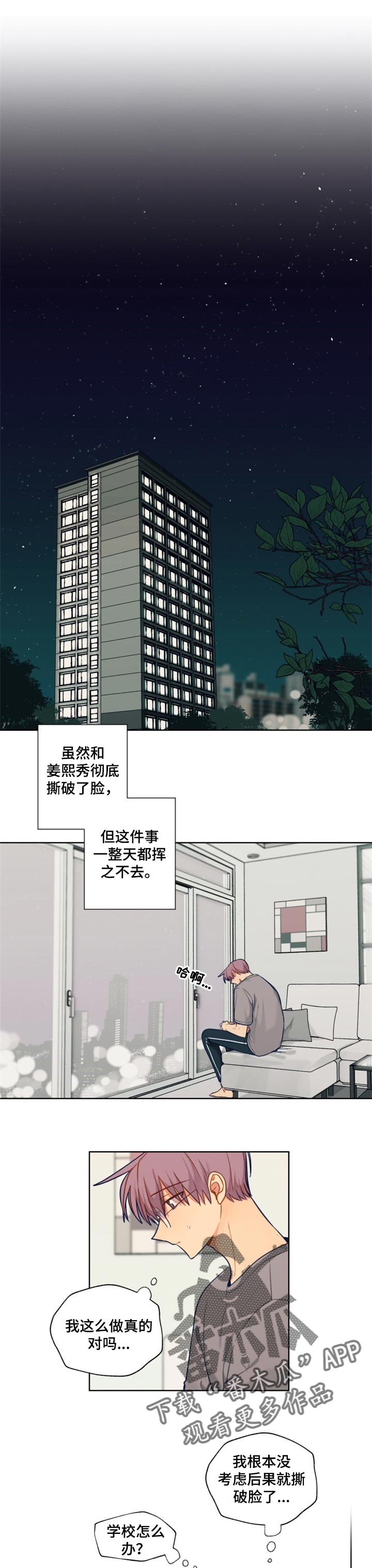 第71章：撕破脸2