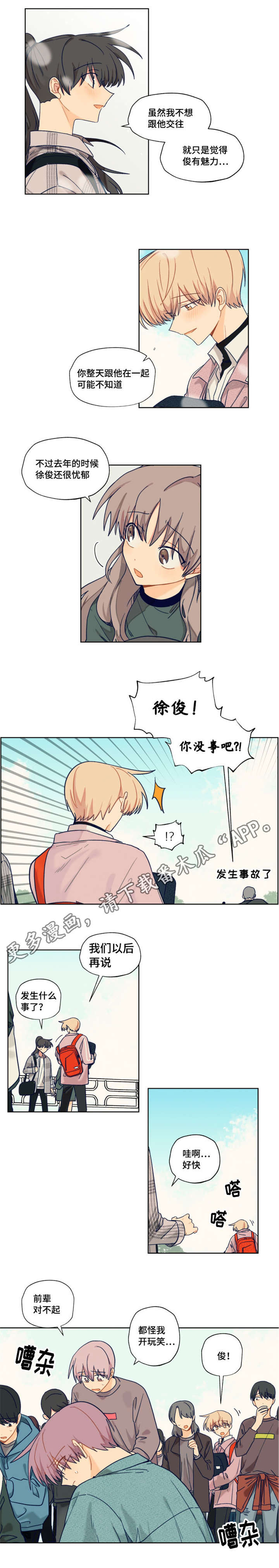 第19章：海边5