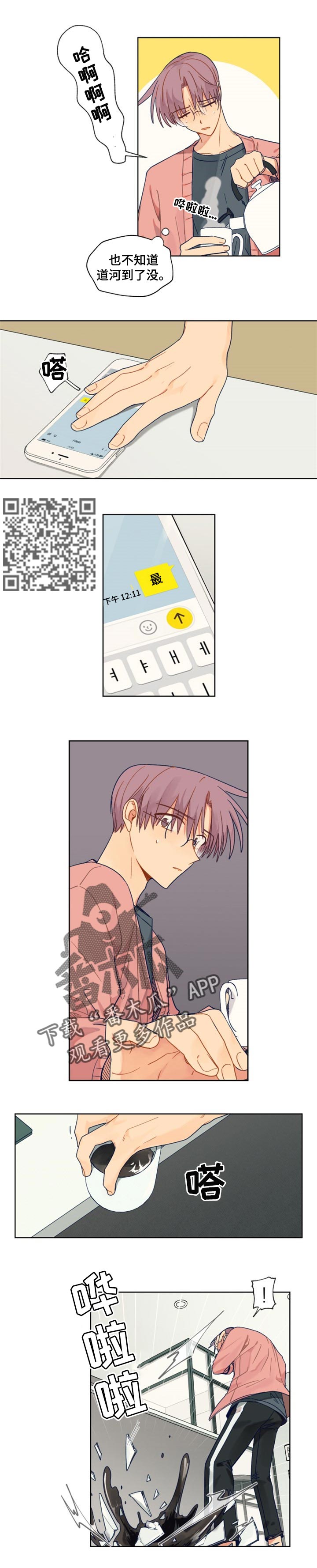 第53章：冷静3