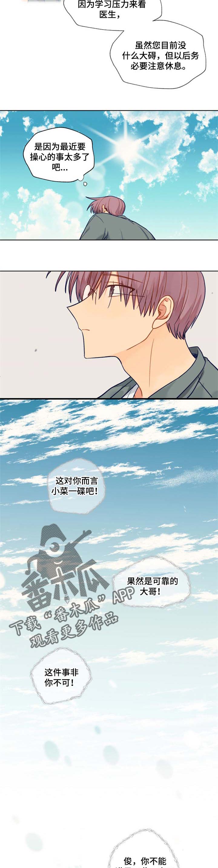 第70章：和气5