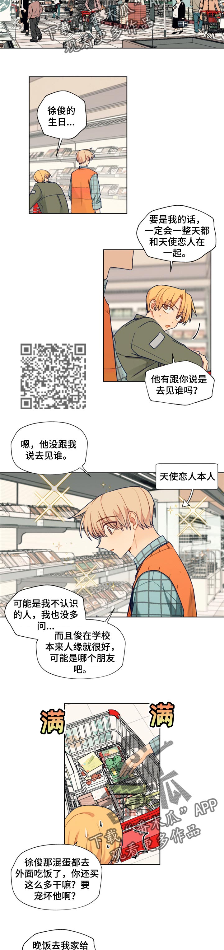 第76章：我在家等你3
