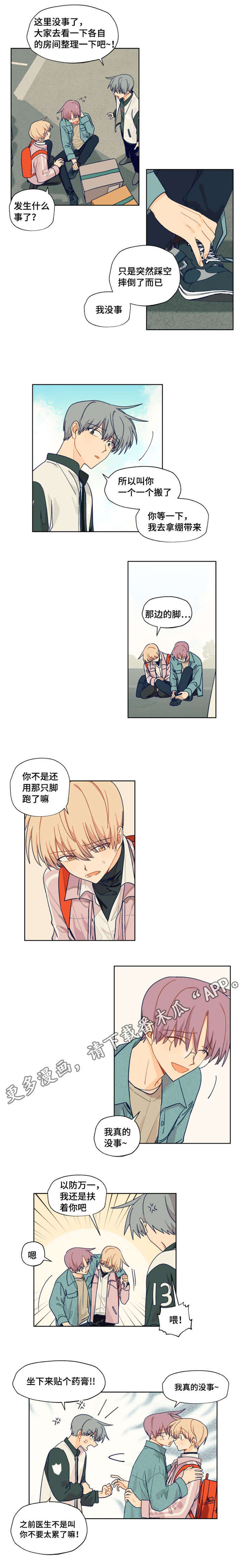 第20章：脚伤0