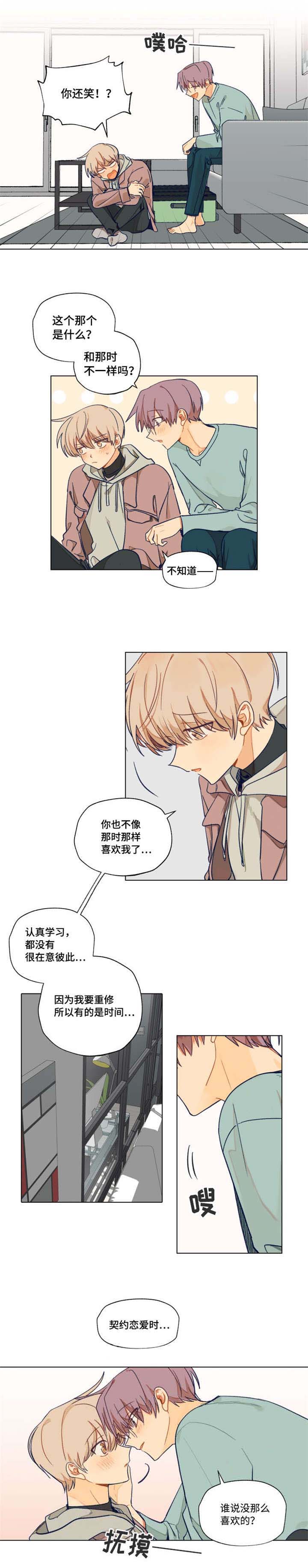 第1章：谁说我不喜欢你了6