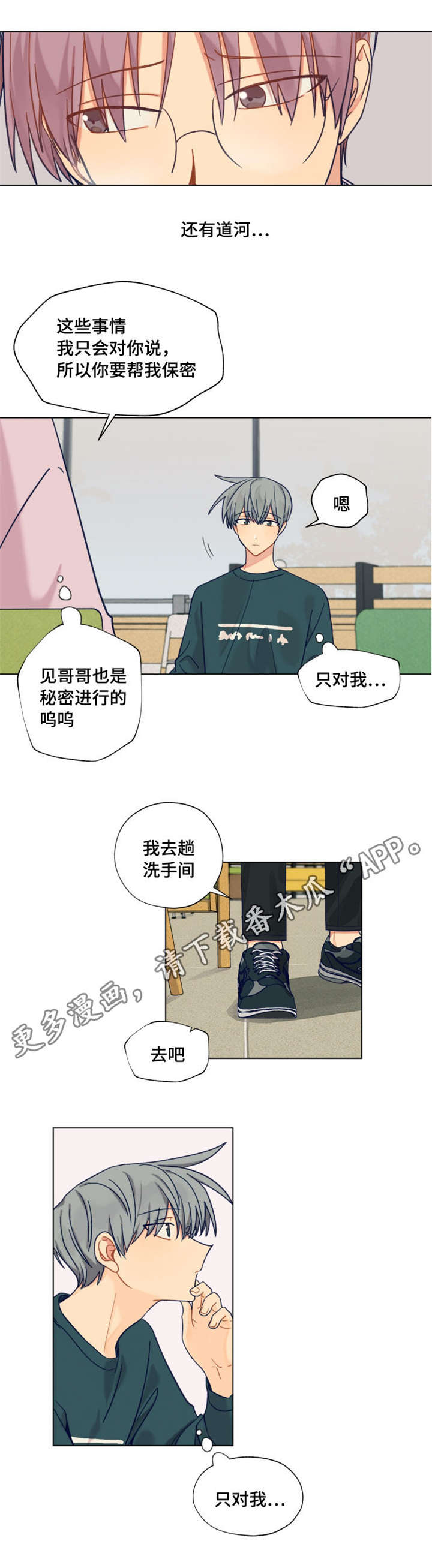 第26章：电话1
