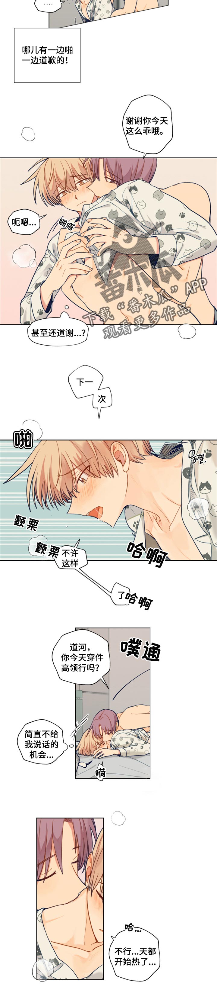第65章：两个愿望3