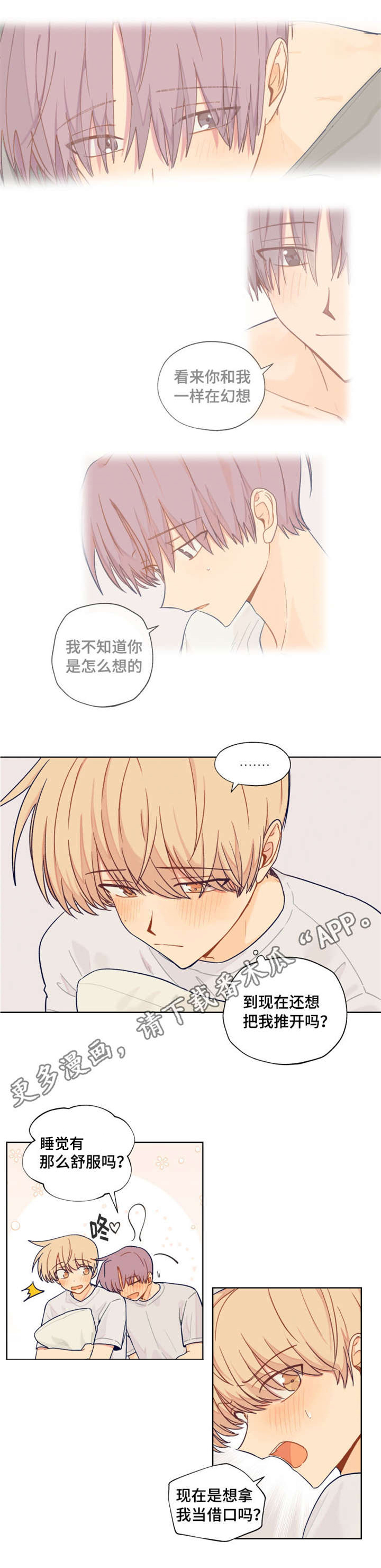 第14章：我们的关系3