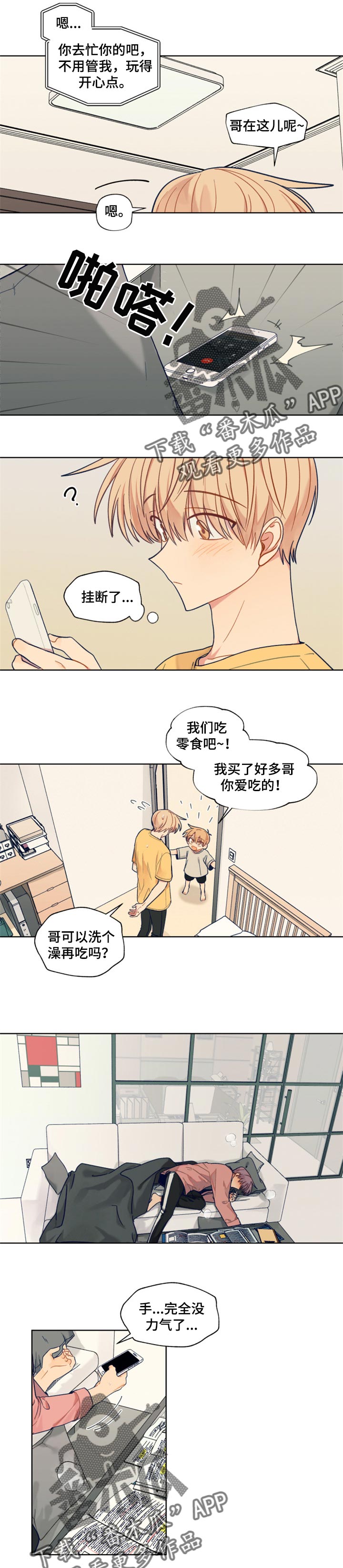 第54章：想念7