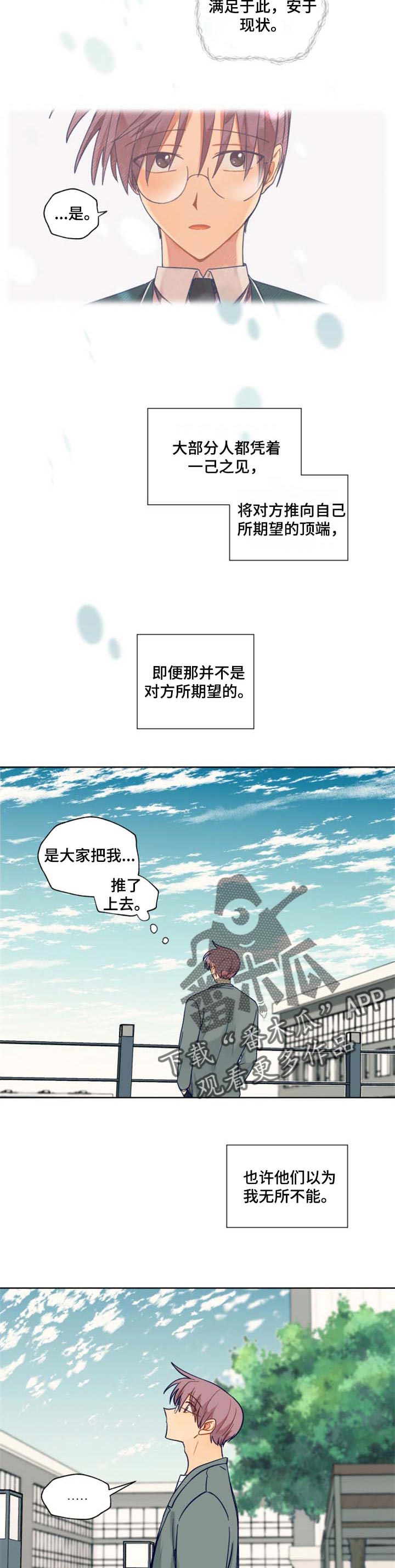 第70章：和气6