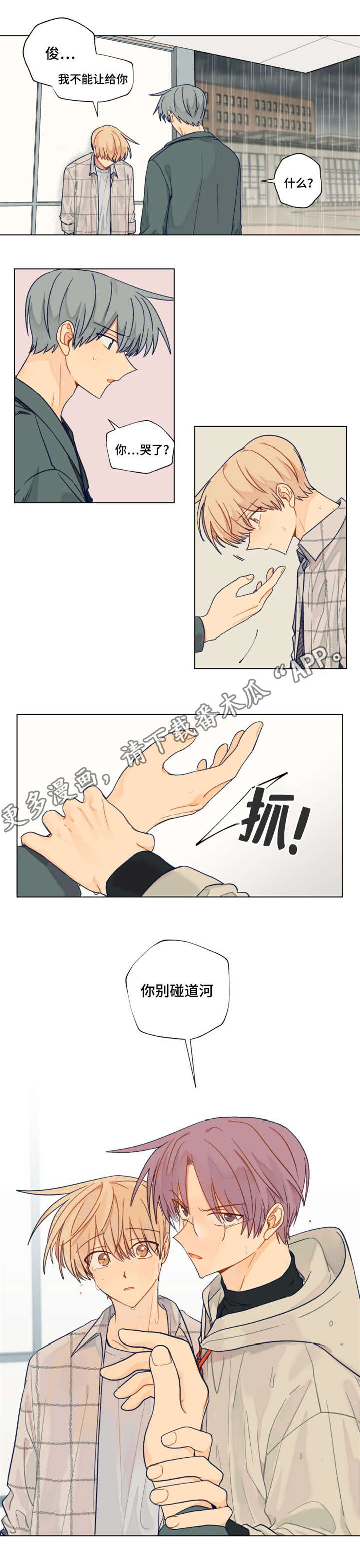第30章：一厢情愿7