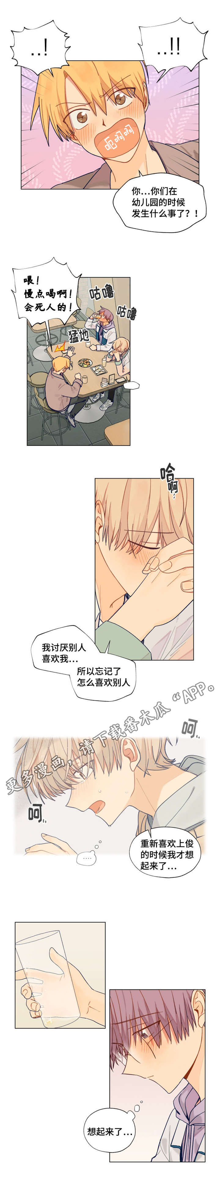 第13章：我会一直喜欢你0