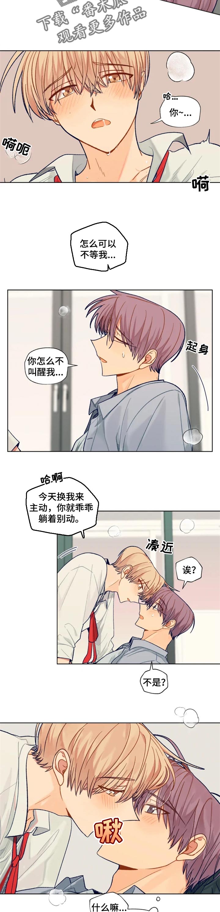 第89章：我也想收礼物3