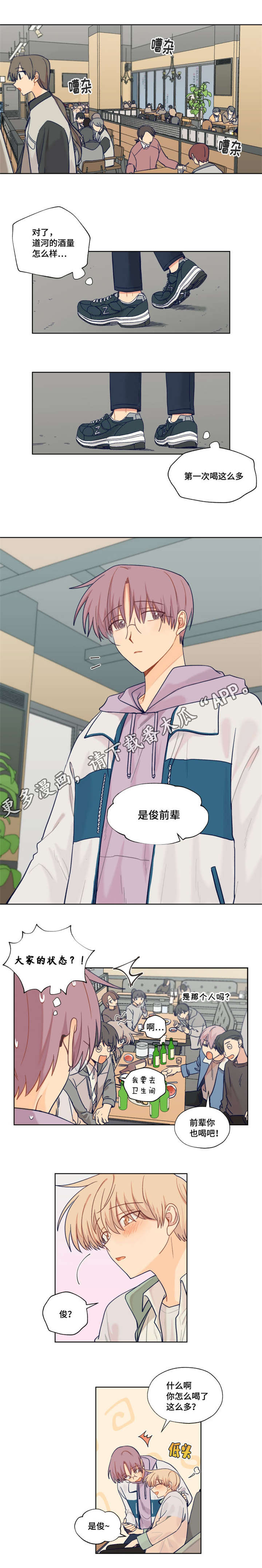第10章：交往也不错2