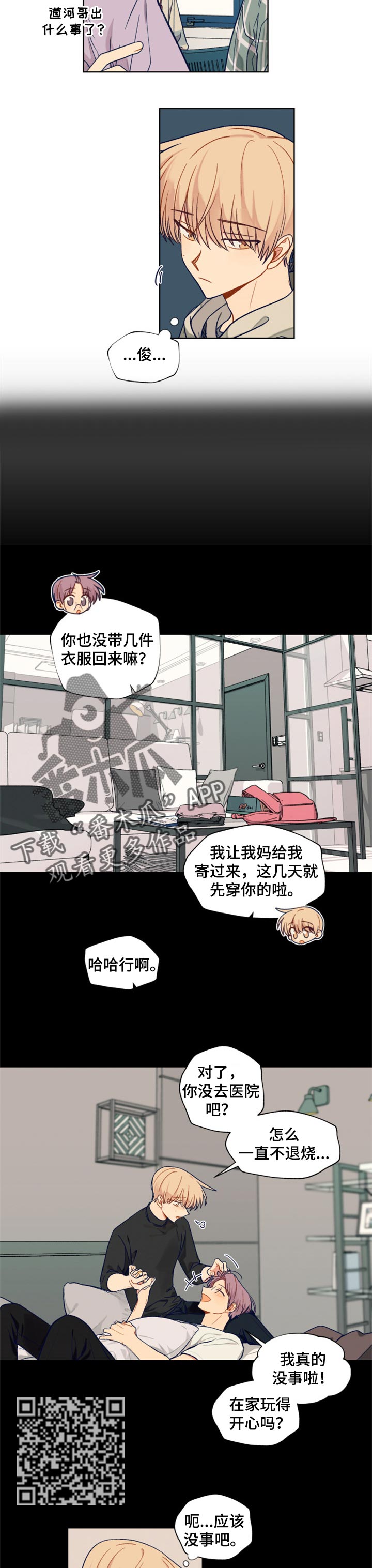 第55章：生病了3