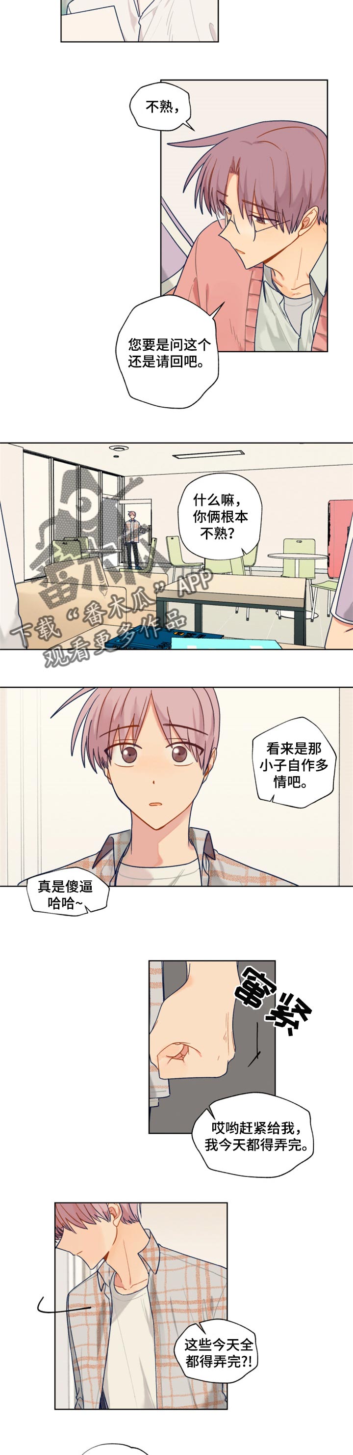 第57章：自作多情5