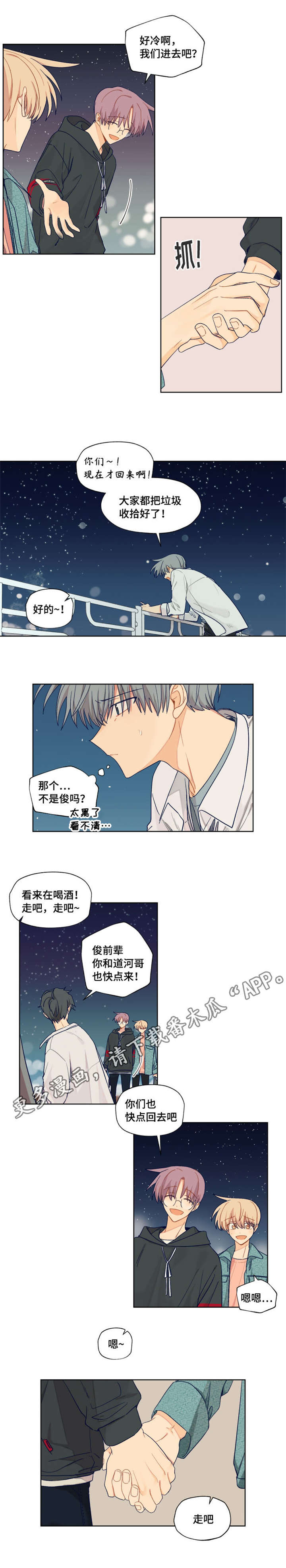 第21章：你好美4