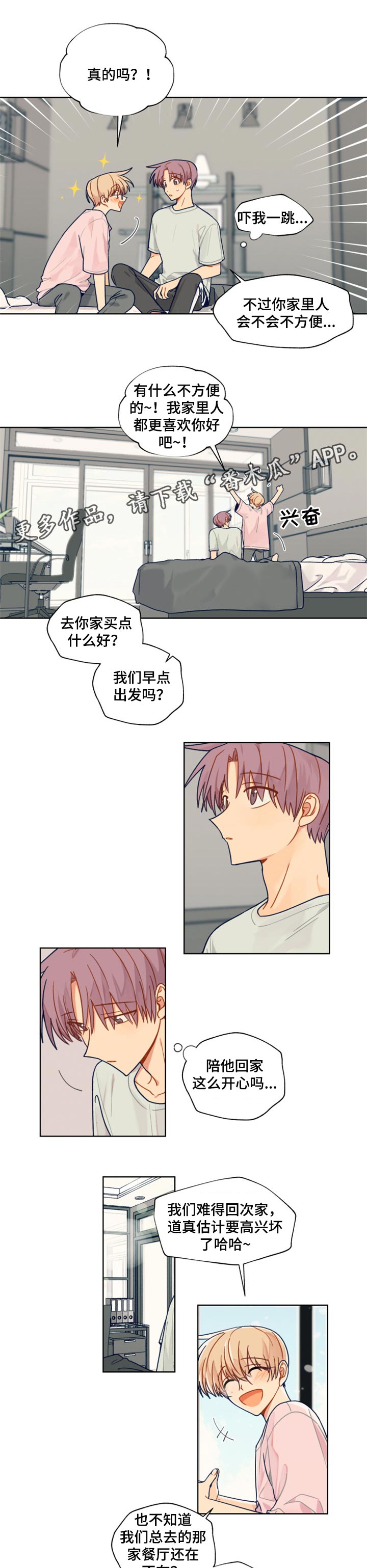 第47章：不戴眼镜了0