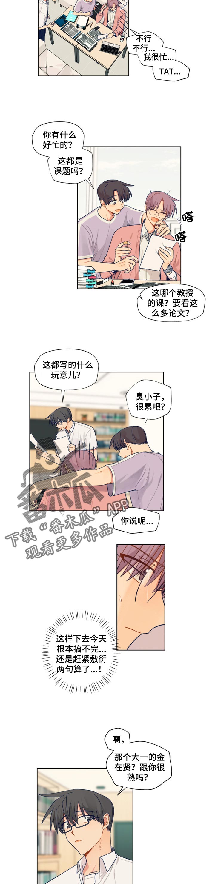第57章：自作多情4