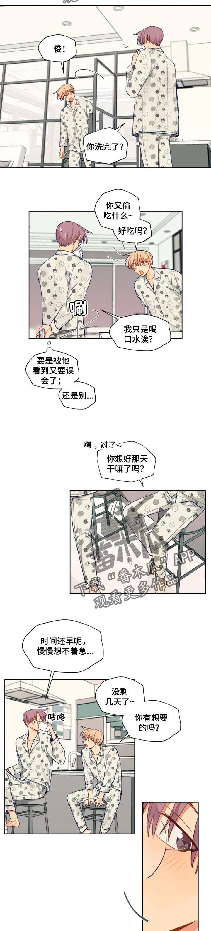 第68章：生日派对1