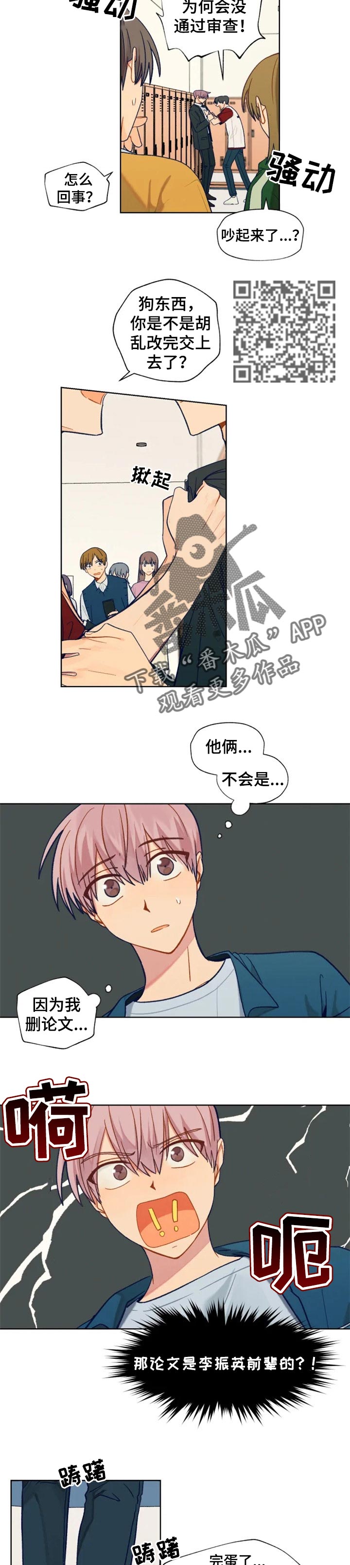 第92章：胡乱写的论文3