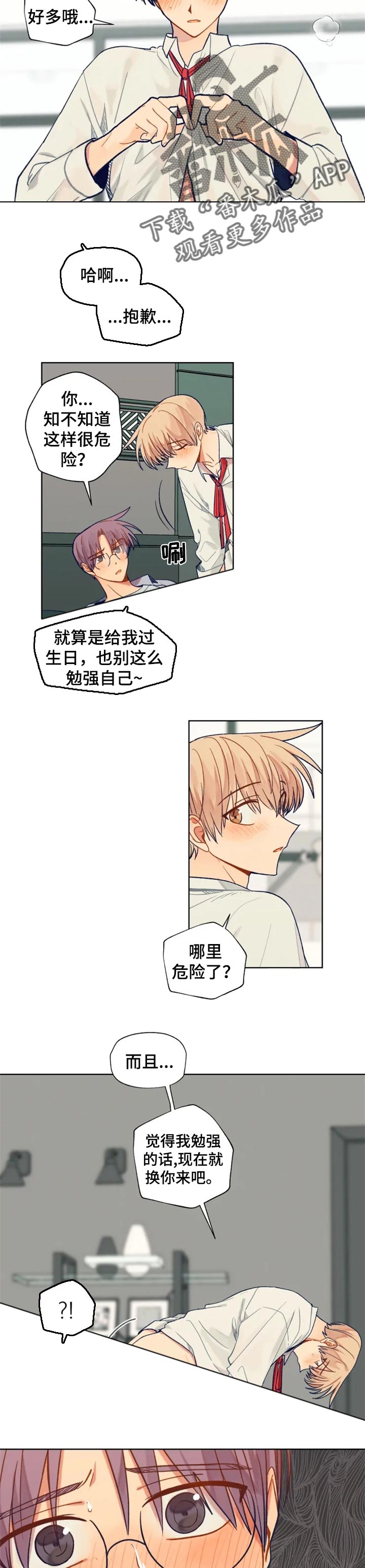 第90章：感受你的存在2