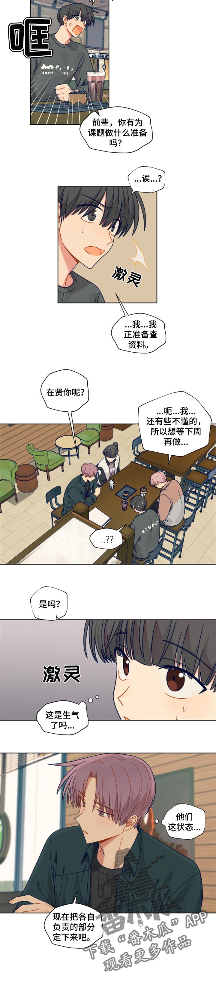 第49章：休学2