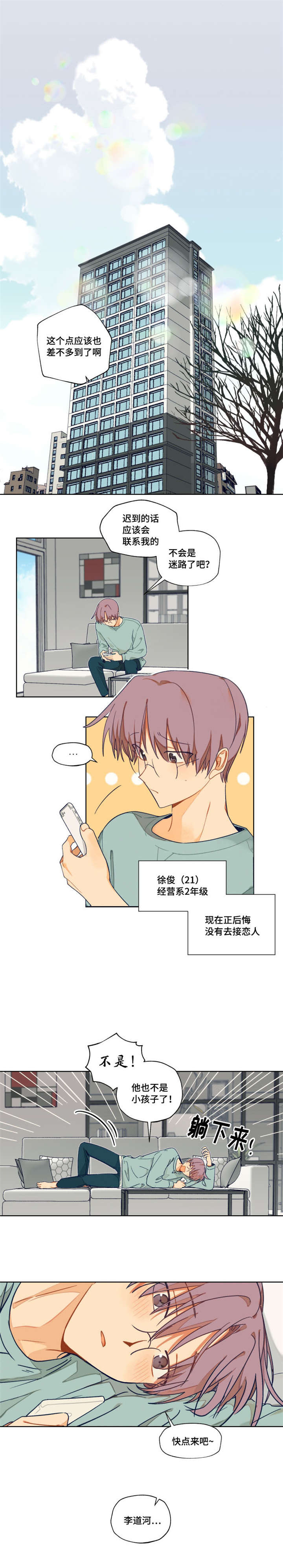 第1章：谁说我不喜欢你了0