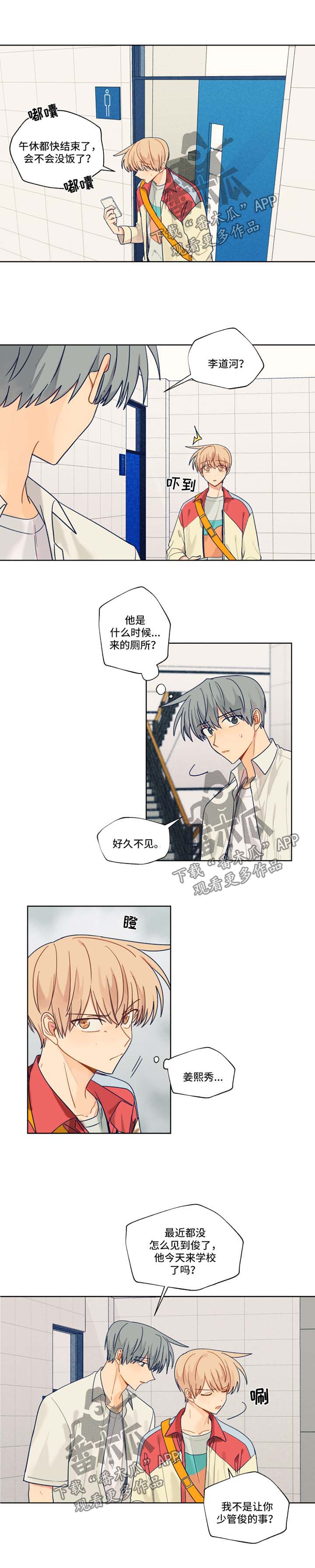 第37章：暗恋的路6