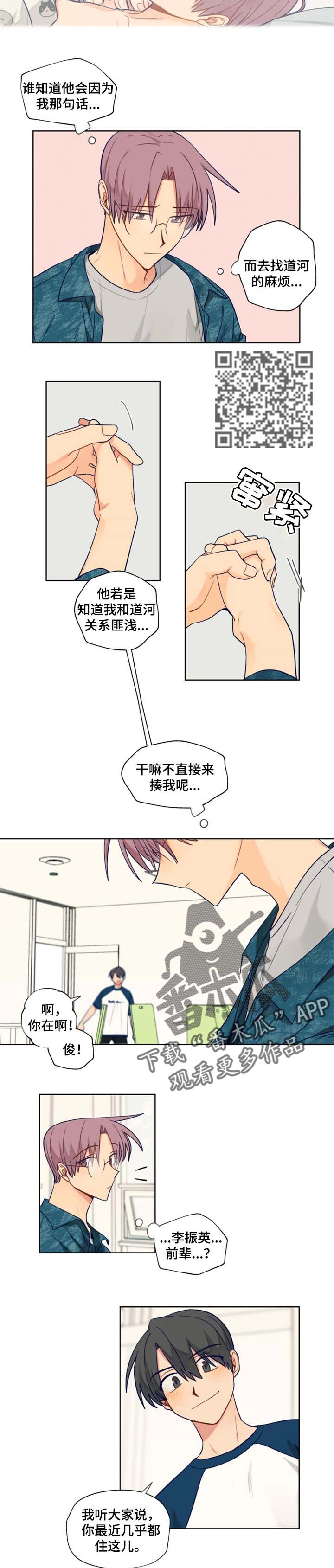 第67章：天气好吧4