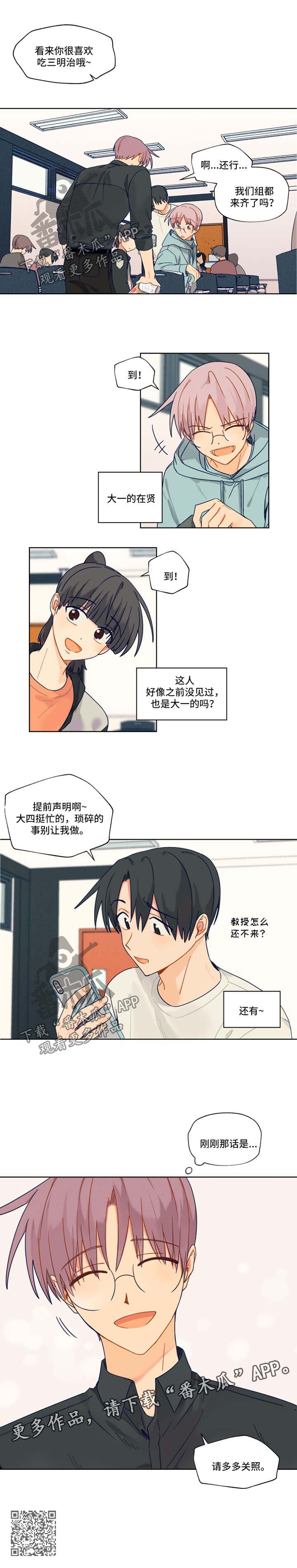 第38章：送三明治4
