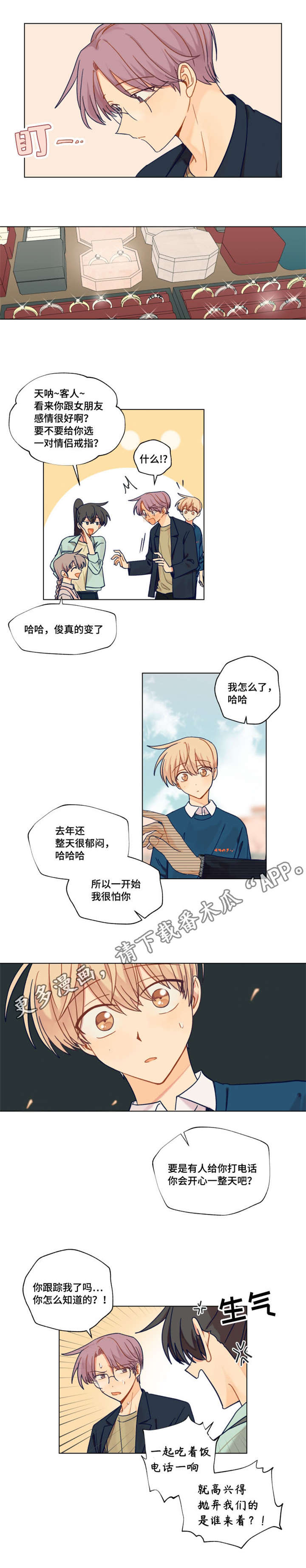 第22章：熬夜7