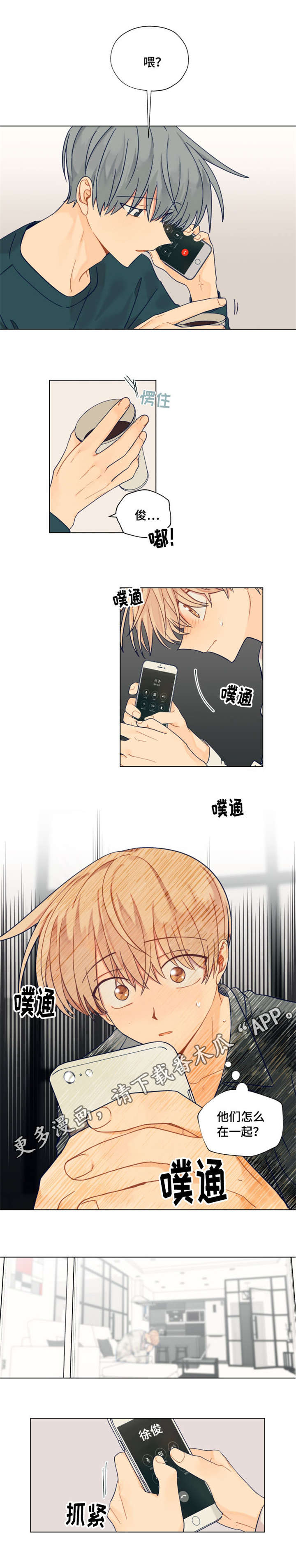 第26章：电话5