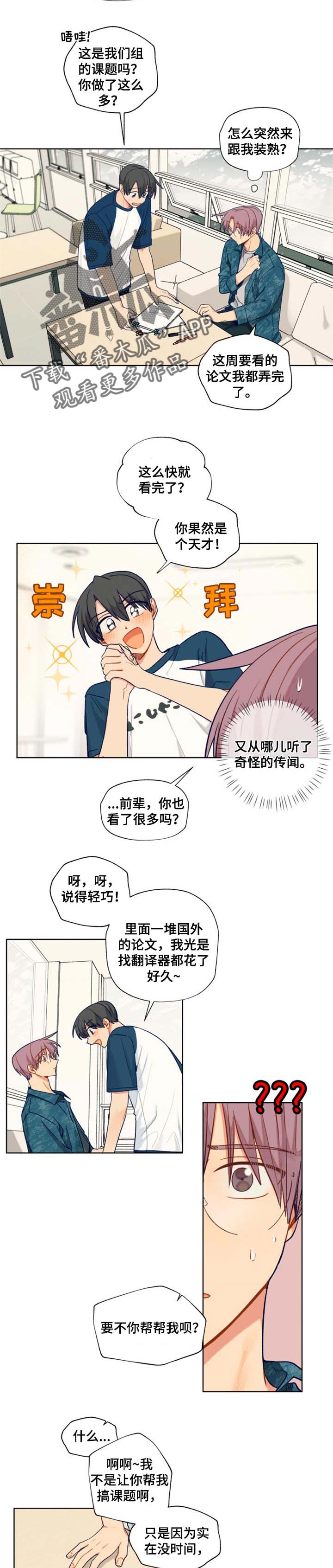 第67章：天气好吧5