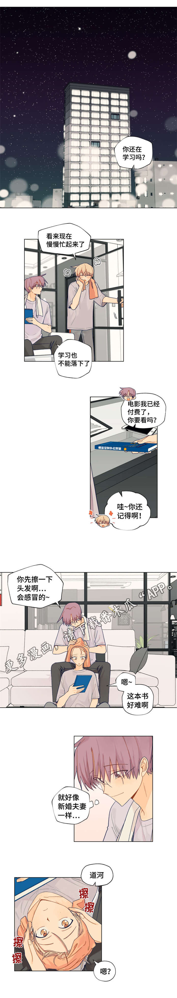第17章：我有对象3